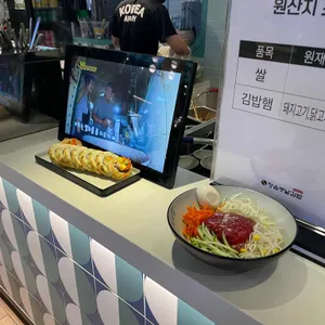 정읍옛날김밥 리뷰 사진