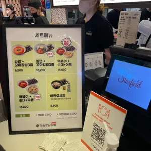정읍옛날김밥 리뷰 사진