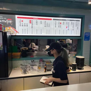 정읍옛날김밥 리뷰 사진