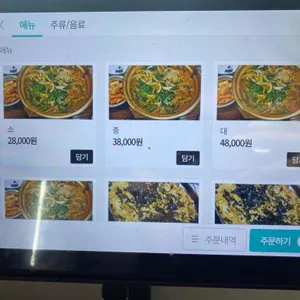 송원감자탕 리뷰 사진