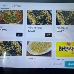 송원감자탕 리뷰 사진