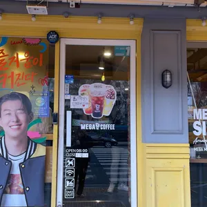 메가커피 리뷰 사진