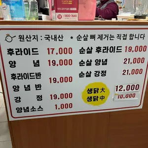 간성닭집 리뷰 사진