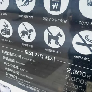 KFC 리뷰 사진