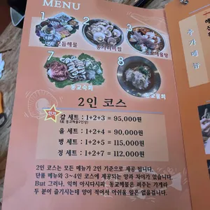 동교해물 리뷰 사진