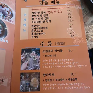 동교해물 리뷰 사진