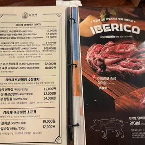김형제고기의철학 리뷰 사진