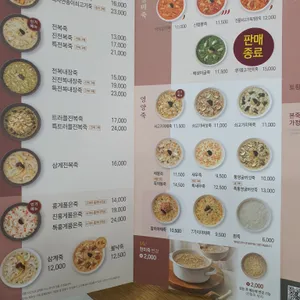 본죽&비빔밥cafe 순천연향점 리뷰 사진