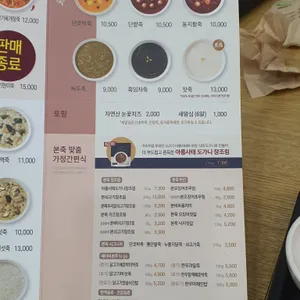 본죽&비빔밥cafe 순천연향점 리뷰 사진
