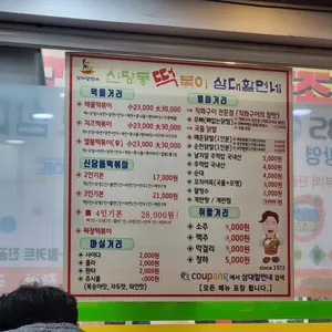 삼대할먼네 리뷰 사진
