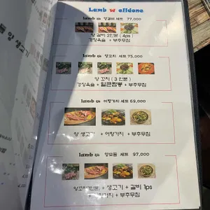 W양꼬치 리뷰 사진