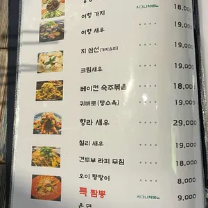 W양꼬치 리뷰 사진