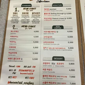 브라운필드 리뷰 사진