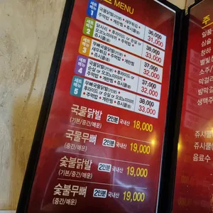 꼬꼬신닭발 리뷰 사진