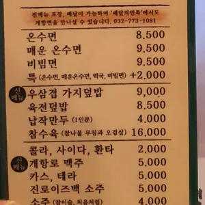 개항면 리뷰 사진