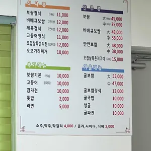 소담한밥상 리뷰 사진