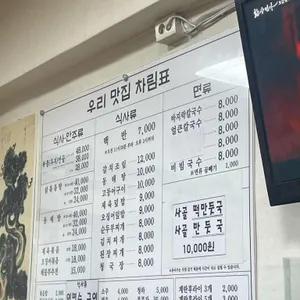 우리맛집 리뷰 사진