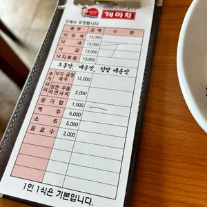 개미집 리뷰 사진