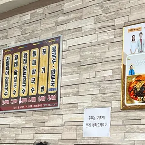 팔복칼국수 리뷰 사진