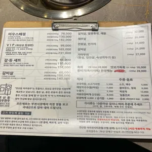 미우한우 리뷰 사진