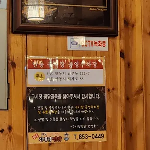 김대감찜닭 리뷰 사진