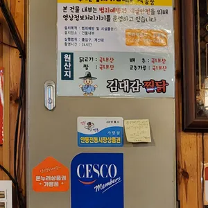 김대감찜닭 리뷰 사진