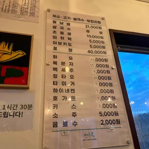 아초원 리뷰 사진