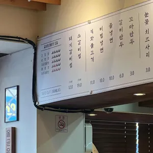 거송 갈비찜 리뷰 사진