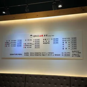 영주동삼대복국 리뷰 사진