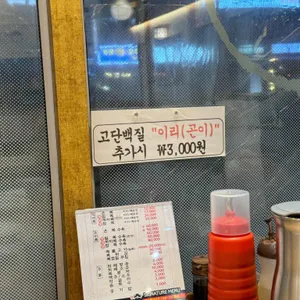영주동삼대복국 리뷰 사진