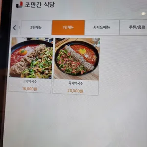 조만간식당 리뷰 사진