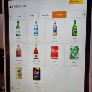 조만간식당 리뷰 사진