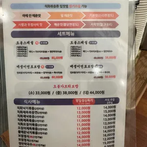 오봉집 리뷰 사진
