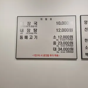 제주은희네해장국 리뷰 사진