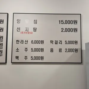 제주은희네해장국 리뷰 사진