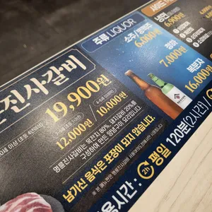 명륜진사갈비  리뷰 사진
