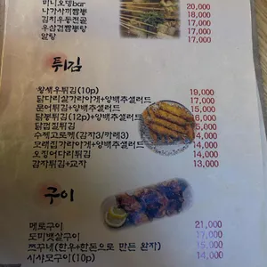94단 YAKITORIBAR 리뷰 사진