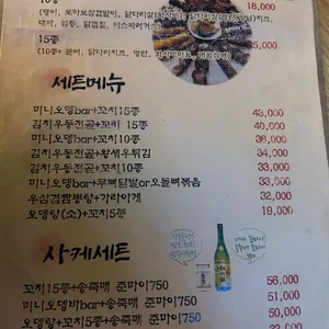 94단 YAKITORIBAR 리뷰 사진
