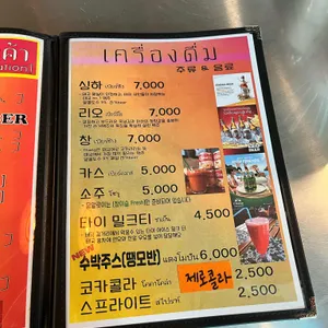 뭄알로이 리뷰 사진