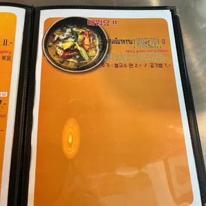 뭄알로이 리뷰 사진
