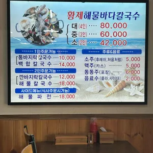 16호원조할머니칼국수 리뷰 사진