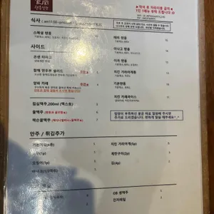 텐동식당 리뷰 사진