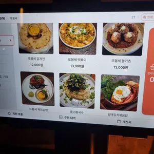 또봄세 리뷰 사진