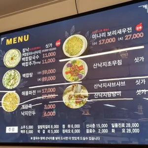 동탄백합칼국수 리뷰 사진
