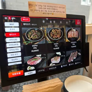 삼각산숯불생고기 리뷰 사진