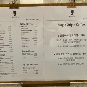 어퍼스트로피 리뷰 사진