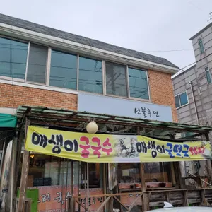 선불후면 리뷰 사진