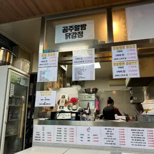 공주알밤닭강정 리뷰 사진