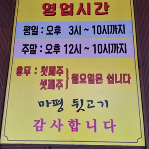 마평뒷고기 리뷰 사진