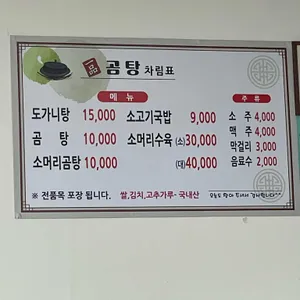 일품 꼬리곰탕&소고기국밥 리뷰 사진